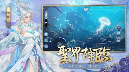 圣界手游游戏