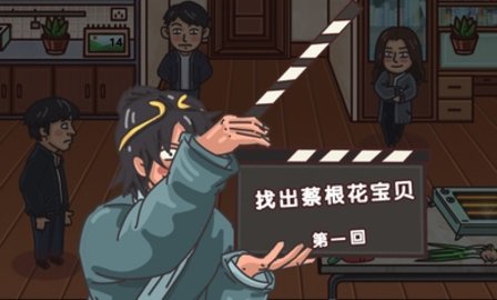 剧情梗传游戏