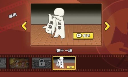 剧情梗传游戏