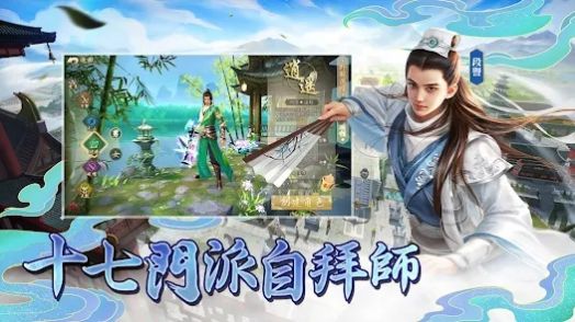 天龙八部宗师版游戏