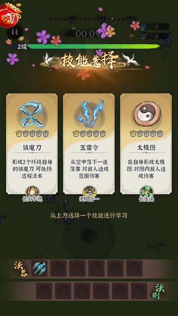 诛天剑侠手游官方版游戏