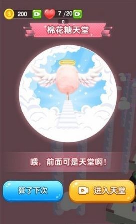 开心串串串游戏