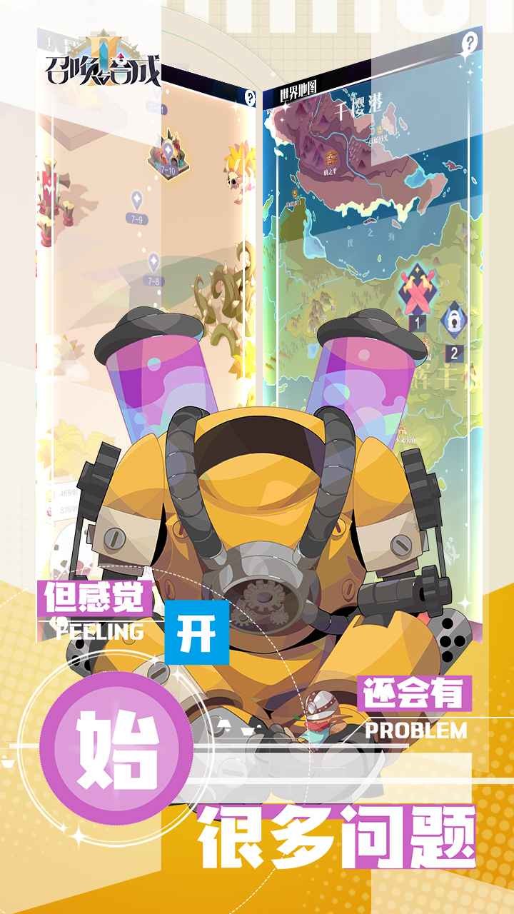 召唤与合成22周年庆版正版游戏