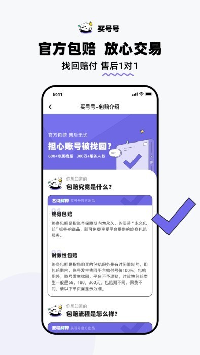 买号号游戏