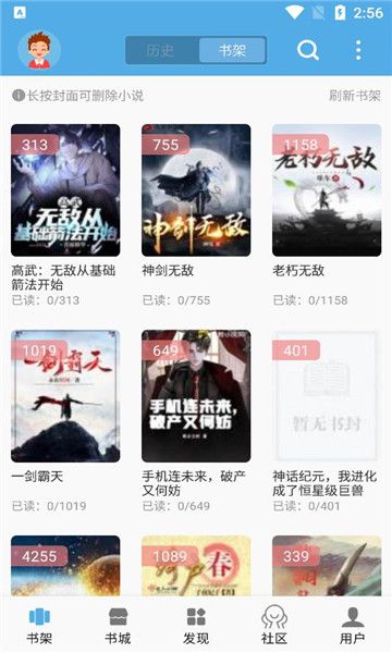 熬夜看书APP
