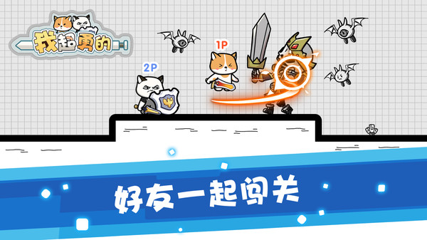 我超勇的游戏