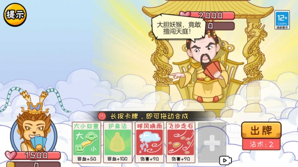 服了这老六游戏