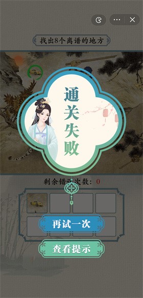 这不是汉字游戏