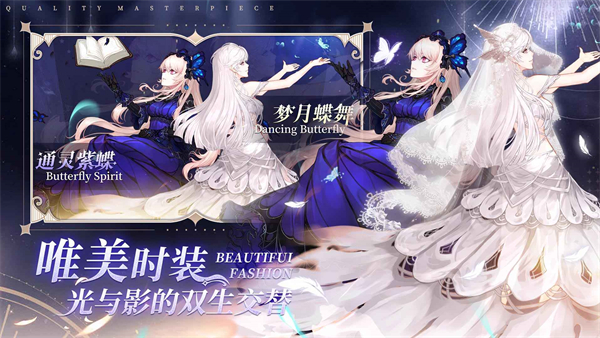 蜂之恋游戏
