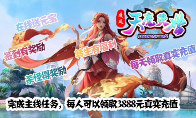 凌风天魔灭世游戏