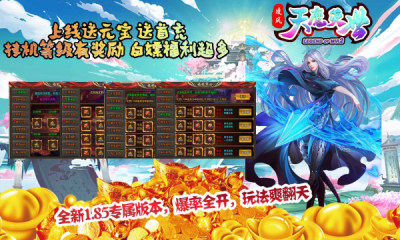 凌风天魔灭世游戏