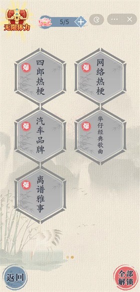这不是汉字游戏