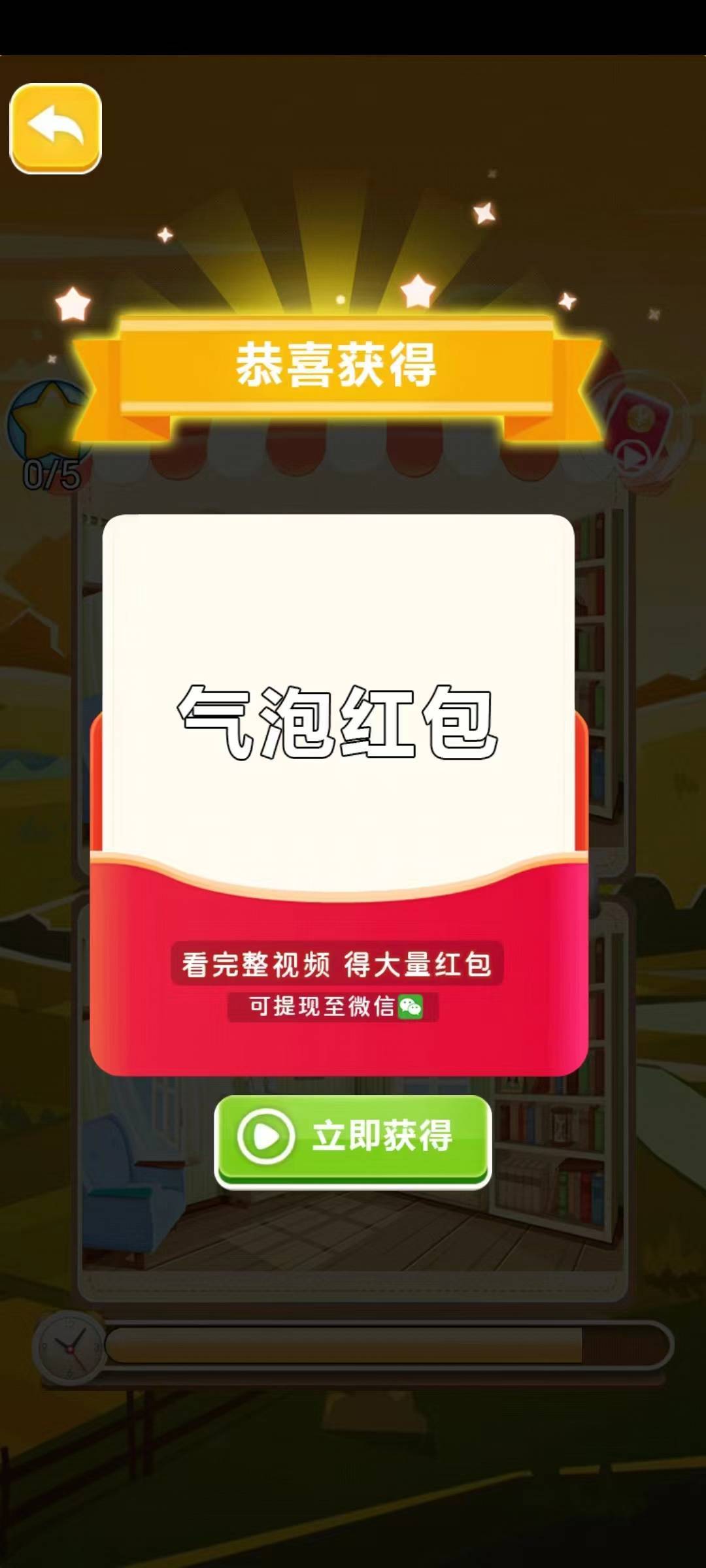 爬呀爬大树游戏