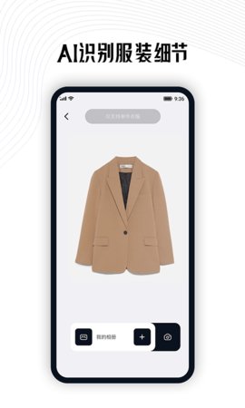 搭搭穿衣助手APP