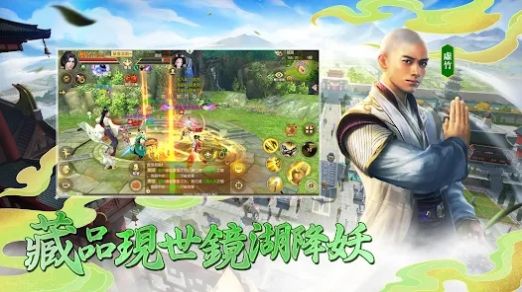 天龙八部宗师版游戏