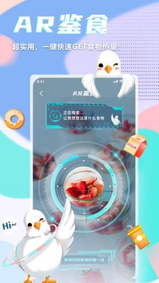 呼啦鸽减肥APP