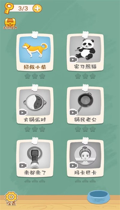 我的收纳馆游戏