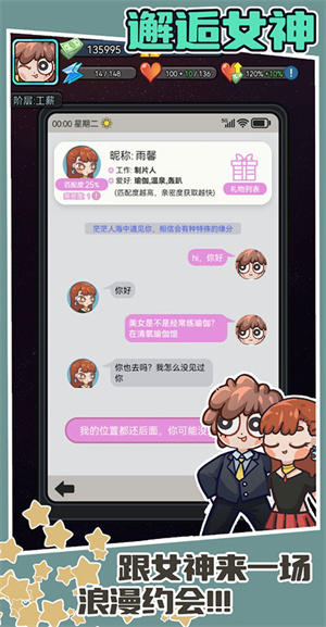 天选打工人手机版游戏