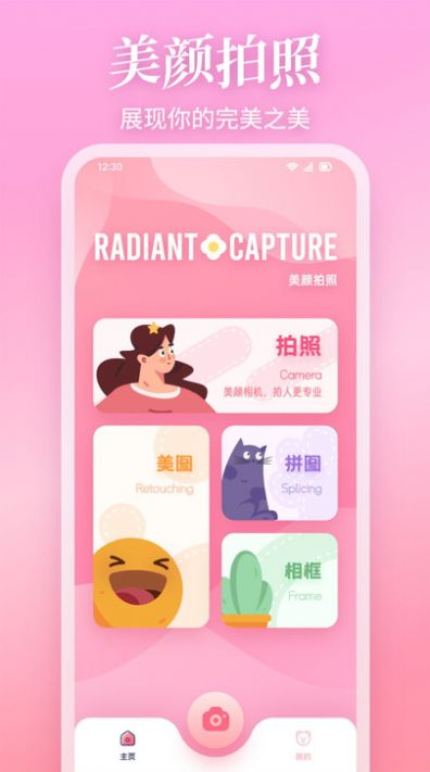 StyleArt官方版APP