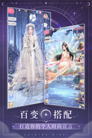 闪耀暖暖app免费官方版游戏