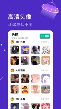 魔音变声器语音包APP