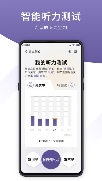 音呗听力测试appAPP