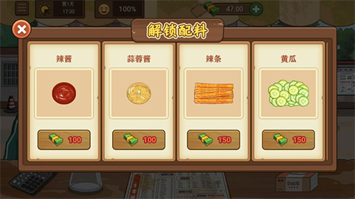 我的煎饼摊软件游戏
