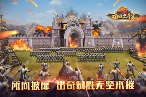 永夜之役手游游戏