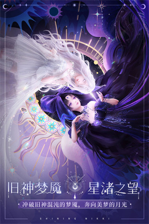 闪耀暖暖app免费官方版游戏