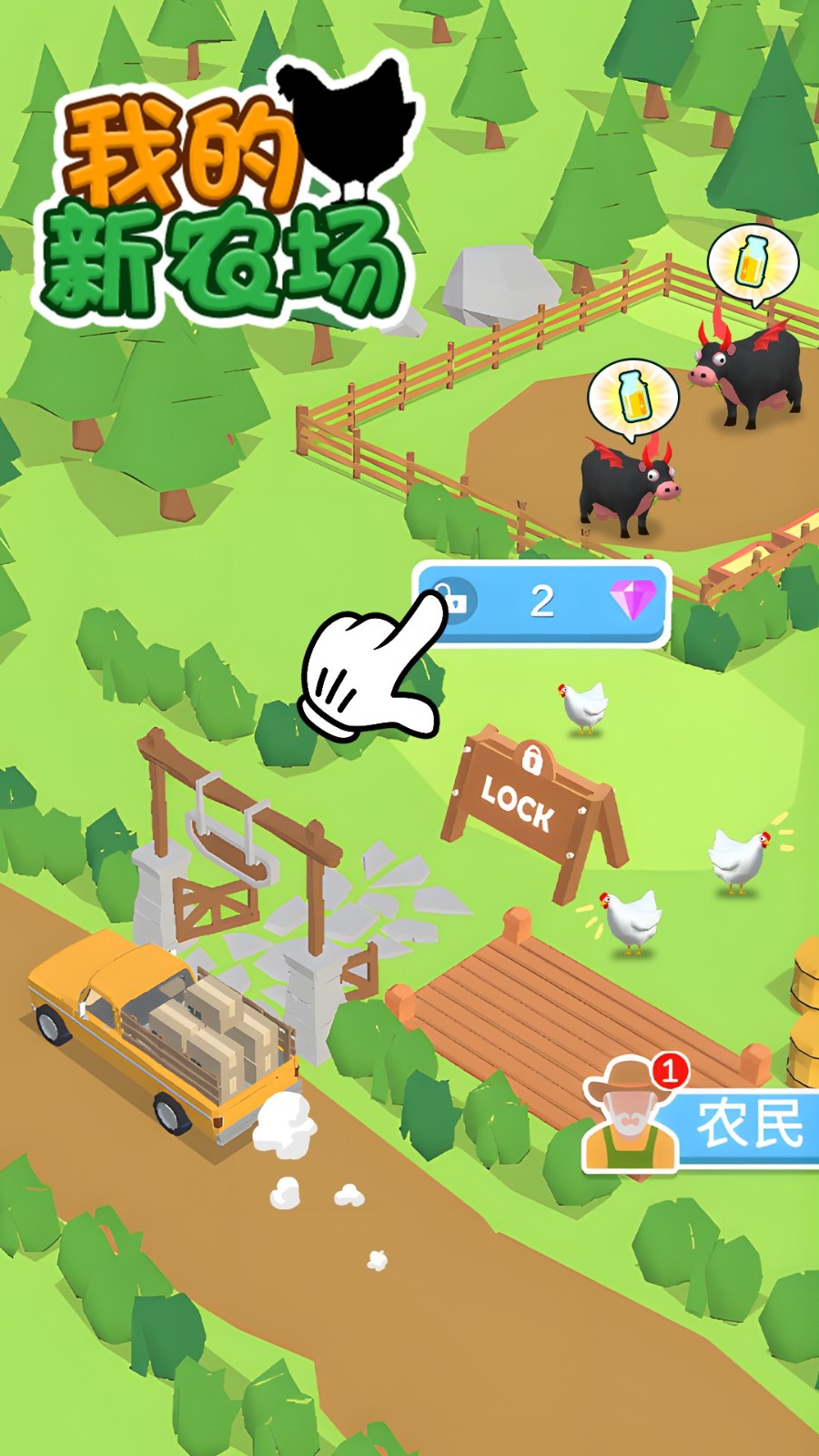 我的新农场游戏游戏