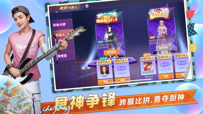 中餐厅游戏