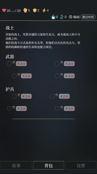 无光之潮游戏