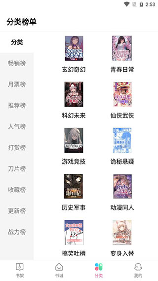 次元姬小说app手机版APP