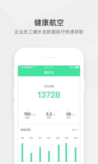 航空之家免费手机版APP