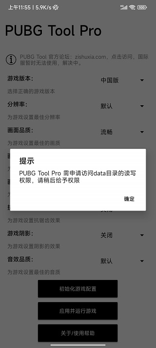 比例助手软件游戏