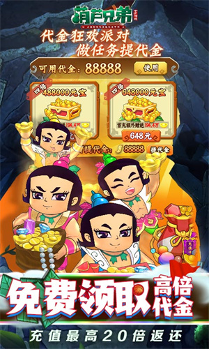 葫芦兄弟七子降妖免费游戏