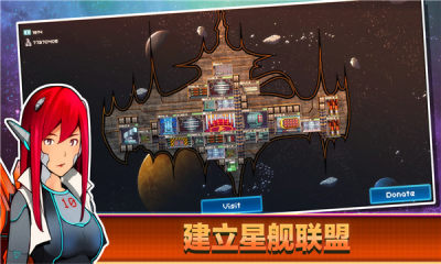超时空星舰手游游戏
