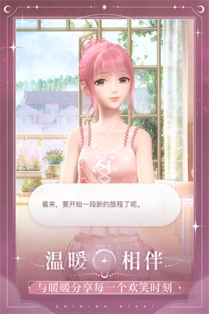 闪耀暖暖app免费官方版游戏