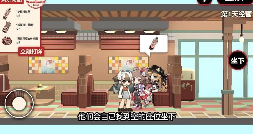 雪雉的小店游戏游戏