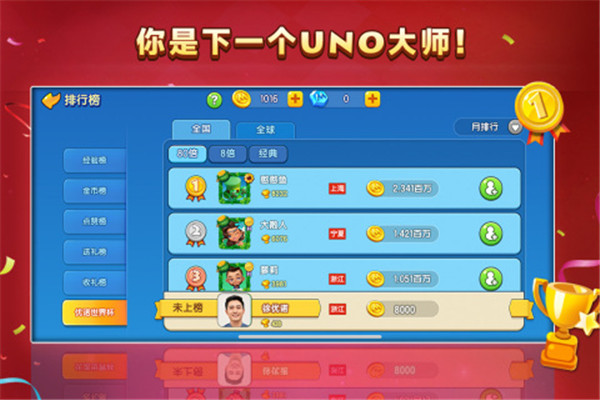 一起优诺官方版免费游戏
