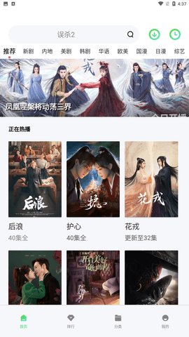 狂人看片官方APP
