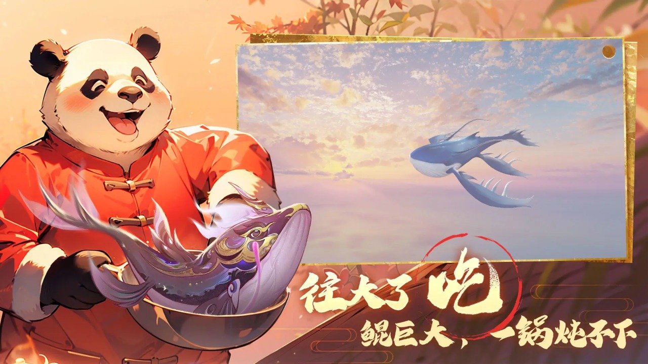 转生到山海蛮荒开始吞噬进化app免费游戏