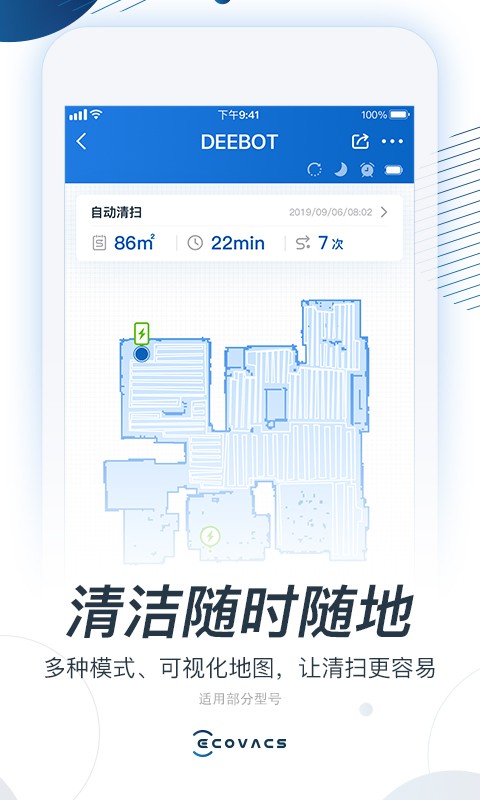 ECOVACSHOME2023APP