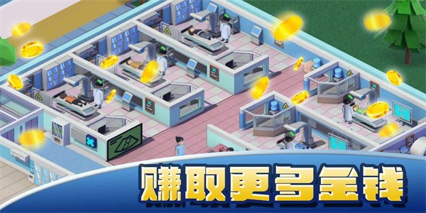 明星医院app游戏