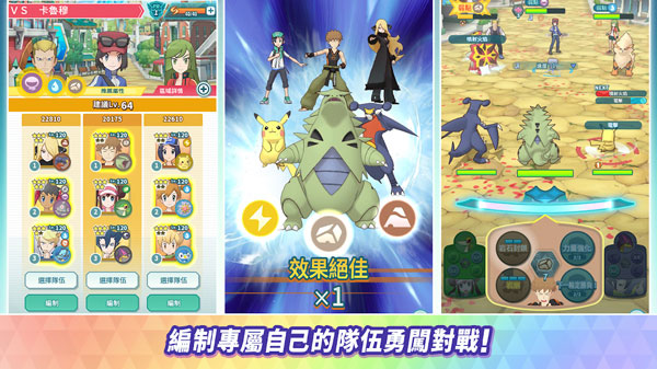 宝可梦大师EXapp游戏