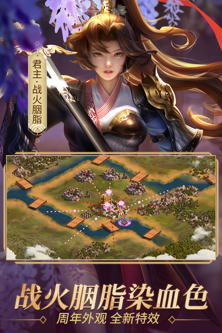 朕的江山手游游戏