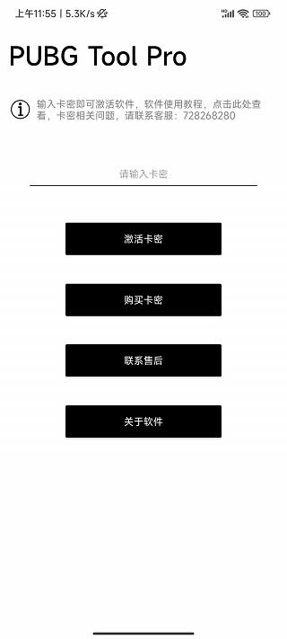 比例助手软件游戏