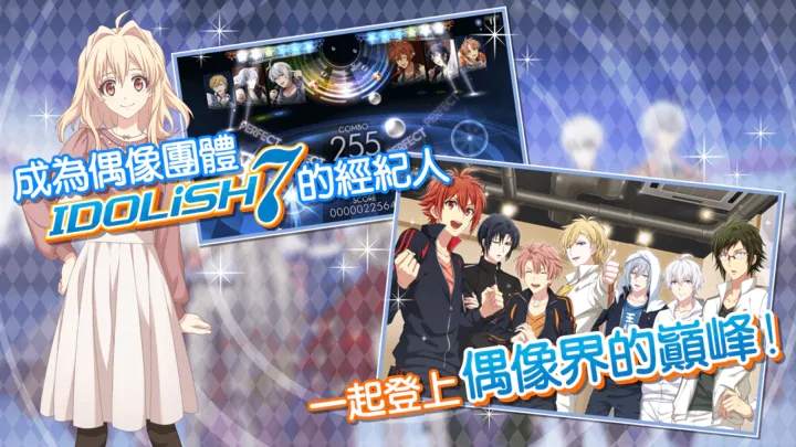 idolish7app游戏