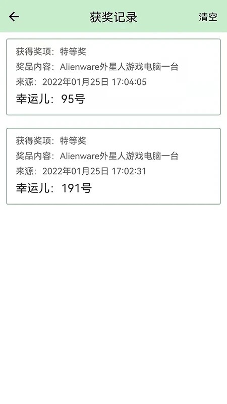 抽奖点名器手机免费APP