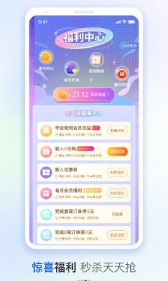兔兔省钱手机版APP